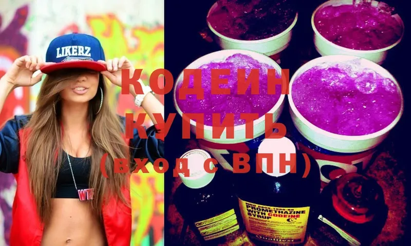 Кодеиновый сироп Lean напиток Lean (лин)  OMG зеркало  Тулун  наркотики 