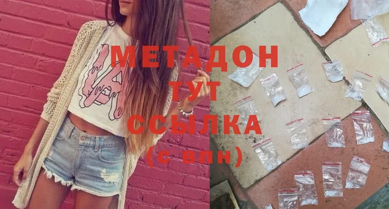 Метадон мёд  купить наркотики цена  Тулун 